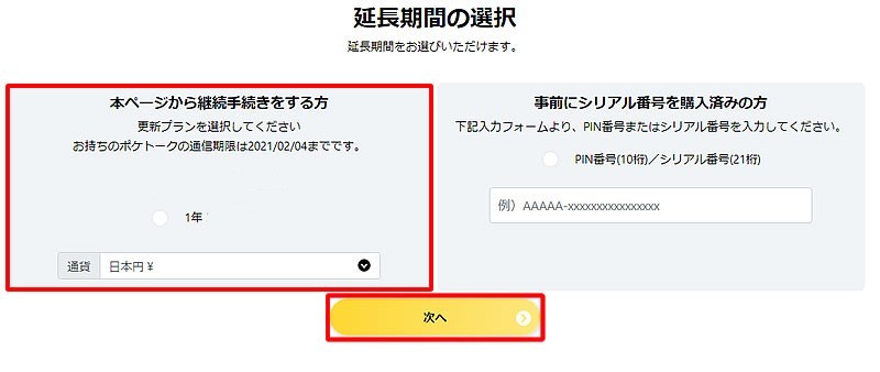 ポケトーク W、S、S Plus、S2、S2 Plus】グローバル通信は通信