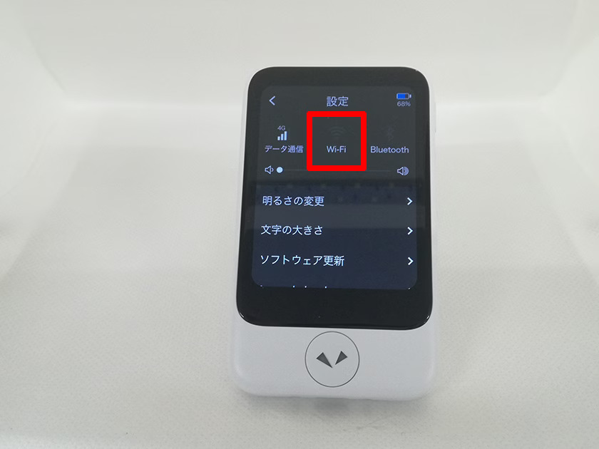 ポケトーク S、S Plus、S2、S2 Plus】Wi-Fiに接続する方法は？