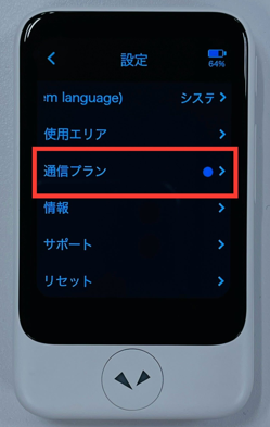 ポケトーク W、S、S Plus、S2、S2 Plus】グローバル通信やSIM