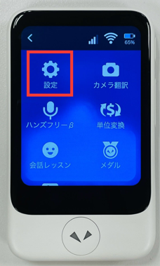 ポケトーク W、S、S Plus、S2、S2 Plus】グローバル通信は通信期限を