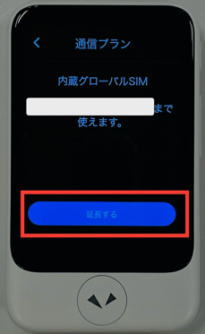 ポケトーク W、S、S Plus、S2、S2 Plus】グローバル通信は通信
