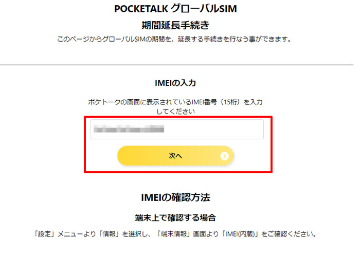 POCKETALK S Plus グローバル通信残り2025年11月26日まで Amazon.co.jp: POCKETALK （ポケトーク）S Plus グローバル通信