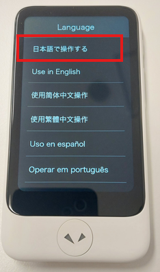 ポケトーク S2、S2 Plus】初期設定の手順が知りたい