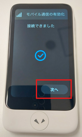ポケトーク S2、S2 Plus】初期設定の手順が知りたい